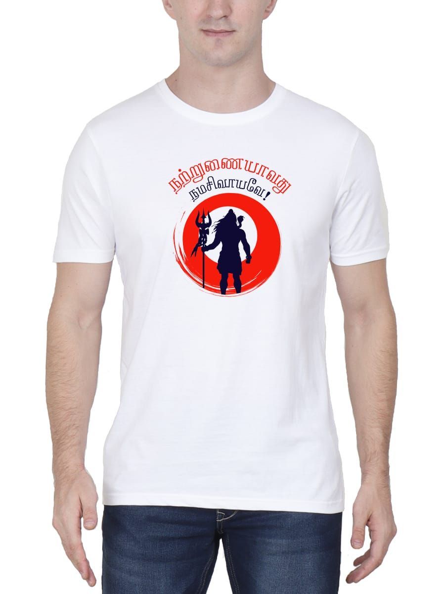 Natrunaiyavathu Namasivayave Sivan T-Shirt For Men - Half Sleeve