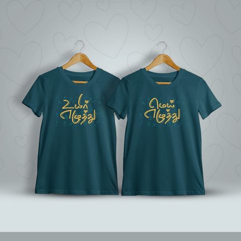 Uyir Ezhuthu Mei Ezhuthu Tamil Couple T-Shirt