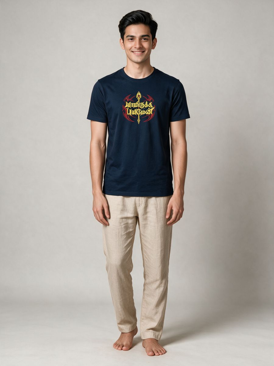 Yaamirukka Bayamen Murugan T-Shirt For Men - Half Sleeve