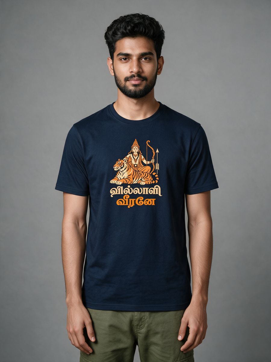 Villali Veerane Ayyappan T-Shirt For Men - Half Sleeve