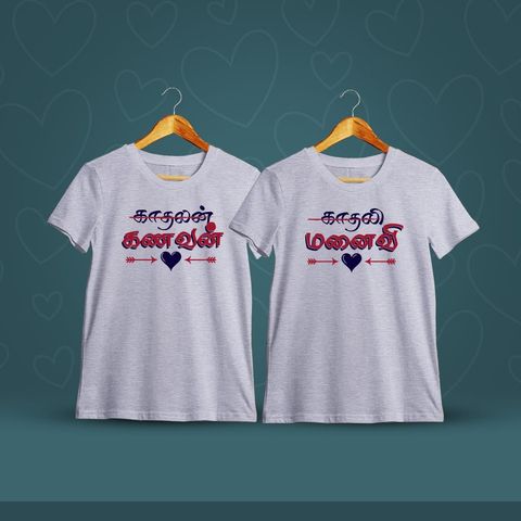 Kanavan Manaivi Tamil Couple T-Shirt