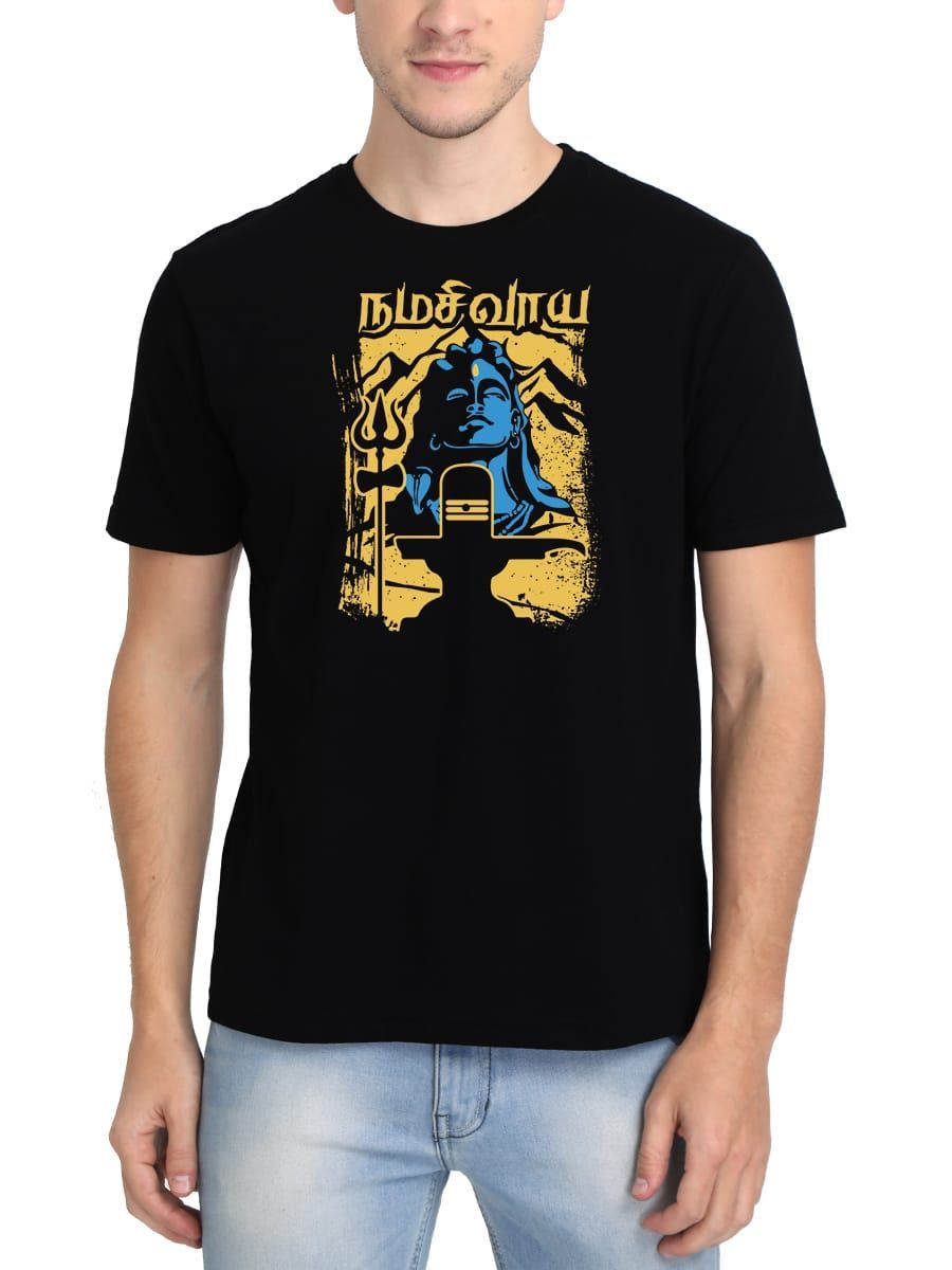 Namah Shivaya God Sivan T-Shirt For Men - Half Sleeve