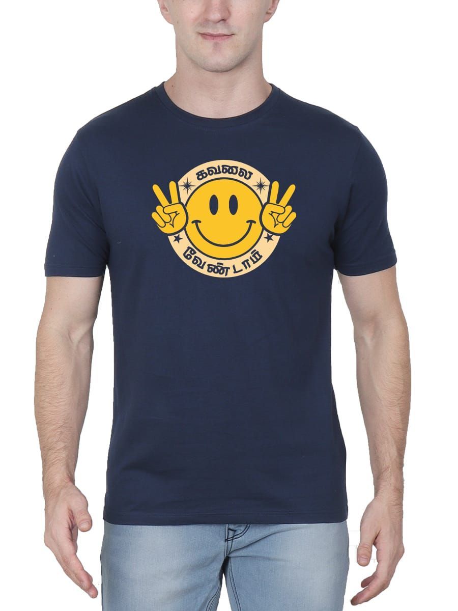 Kavalai Vendam Tamil T-Shirt For Men - Half Sleeve