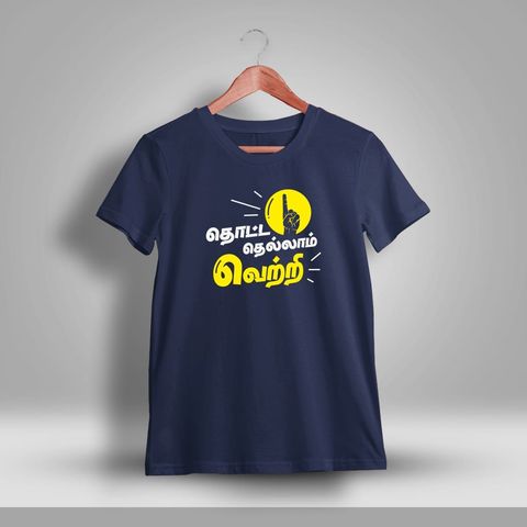 Thottathellam Vetri Tamil T-Shirt For Men - Half sleeve