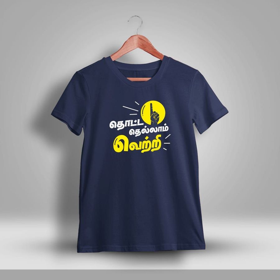 Thottathellam Vetri Tamil T-Shirt For Men - Half sleeve
