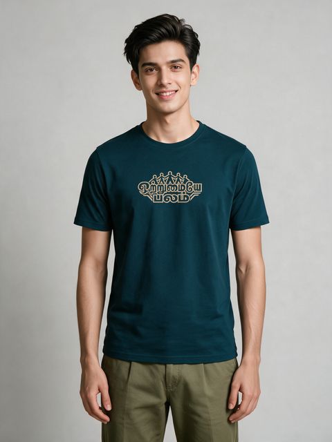 Otrumaiye Balam Tamil Graphic T-Shirt For Men - Half Sleeve