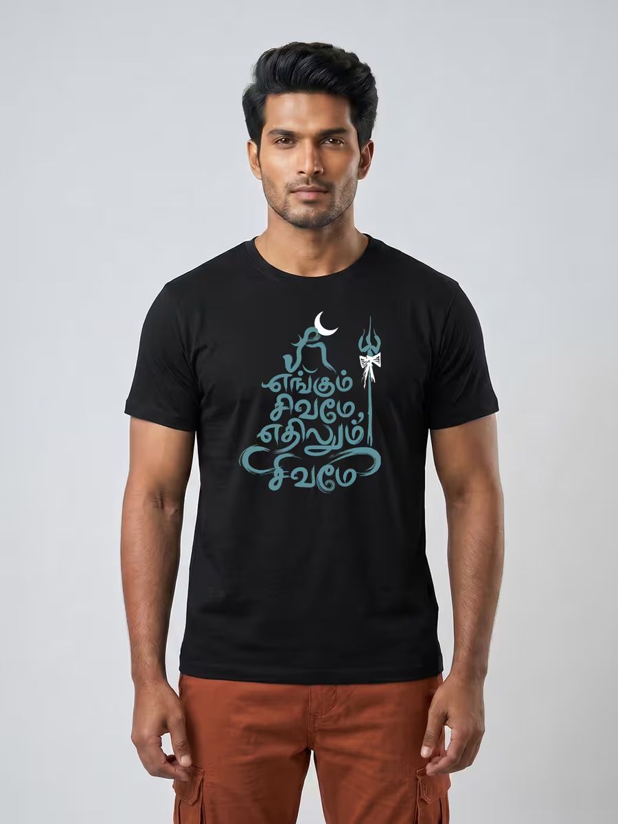 Engum Sivame T-Shirt For Men - Half Sleeve