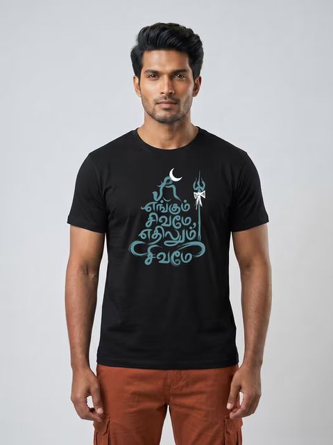 Engum Sivame T-Shirt For Men - Half Sleeve