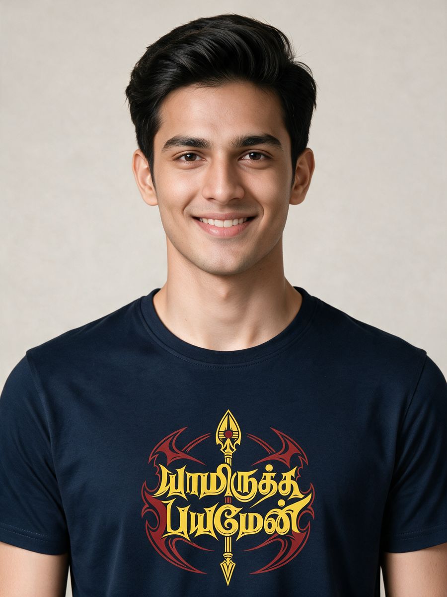 Yaamirukka Bayamen Murugan T-Shirt For Men - Half Sleeve