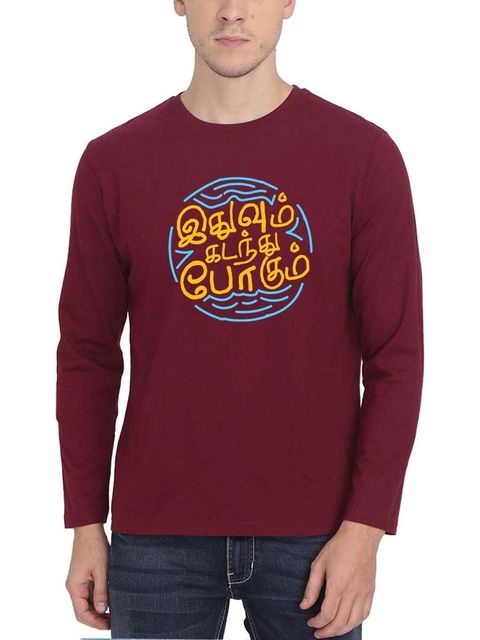 Ithuvum Kadanthu Pogum Maroon T-Shirt