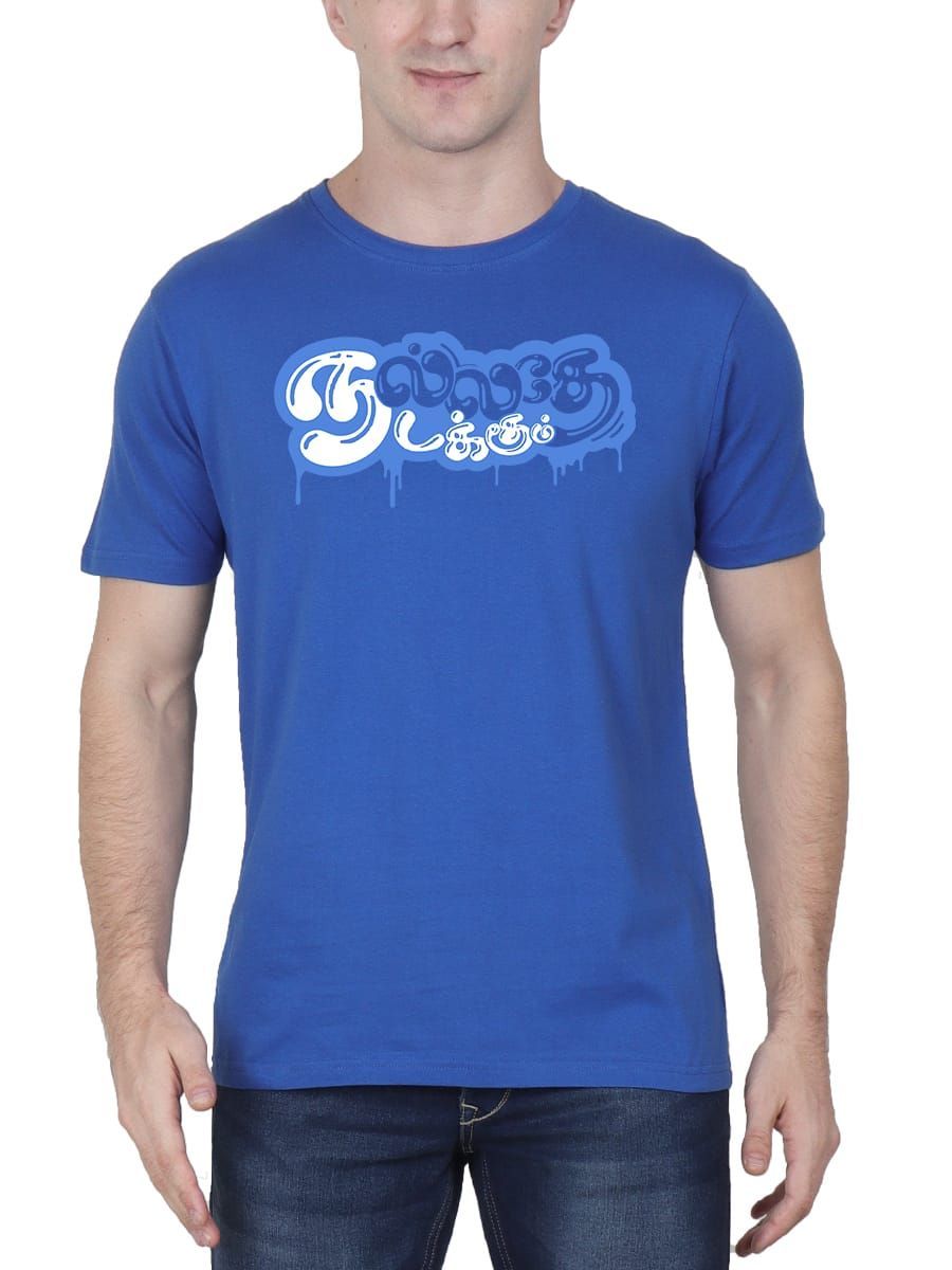Nallathe Nadakkum Tamil T-Shirt For Men - Half Sleeve