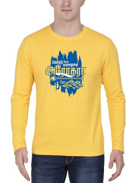 Vetrivel Muruganuku Arogara Murugan T-Shirt