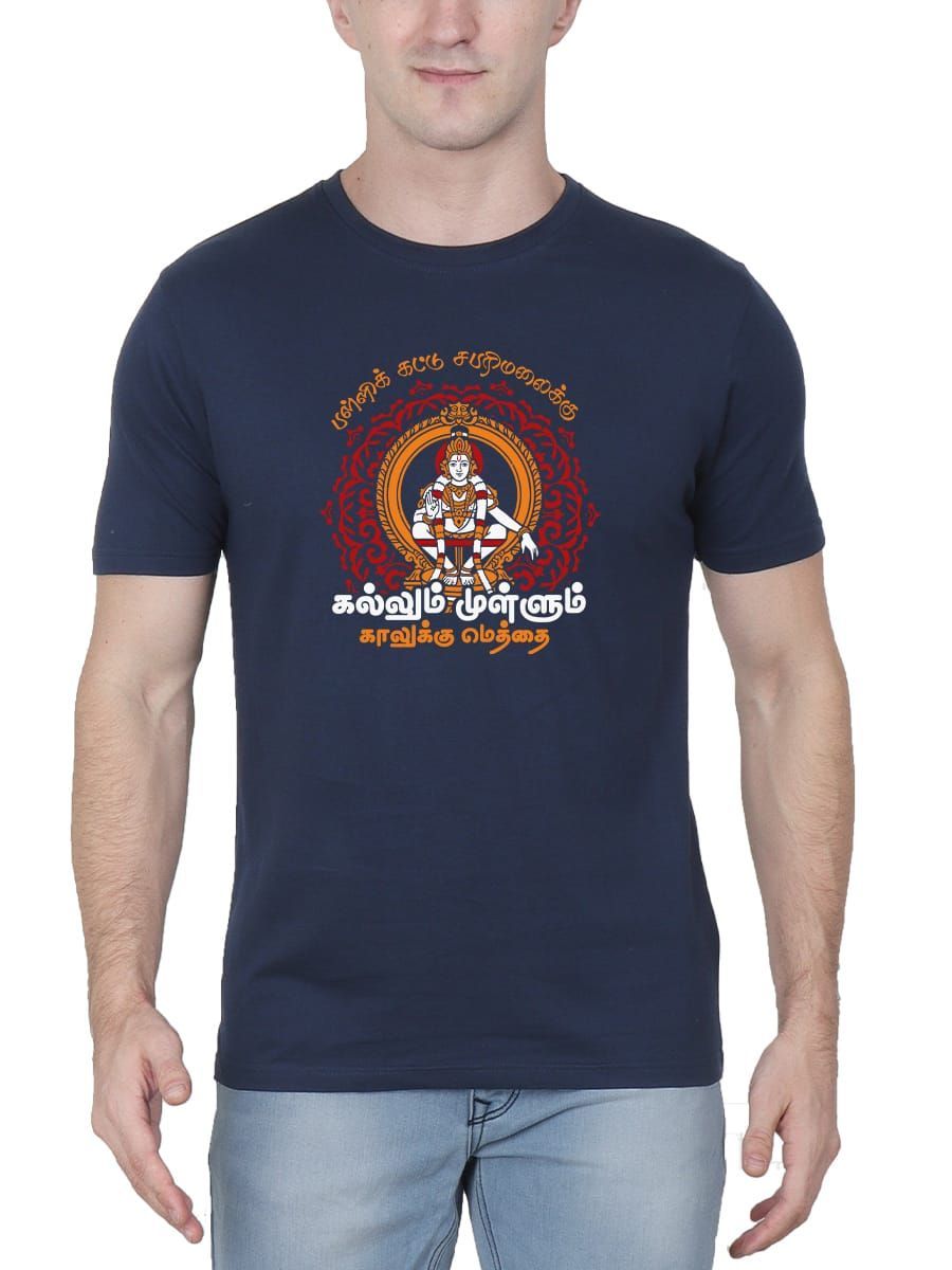 Pallikattu Sabarimalaikku God Ayyappan T-Shirt Navy Blue For Men - Half Sleeve