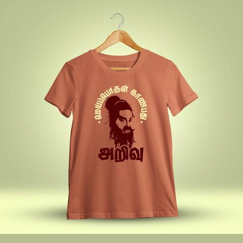 Meiporul Kanbathu Arivu Thirukkural T-Shirt
