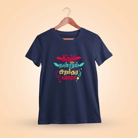 Theedhum Nandrum Devil Navy Blue T-Shirt
