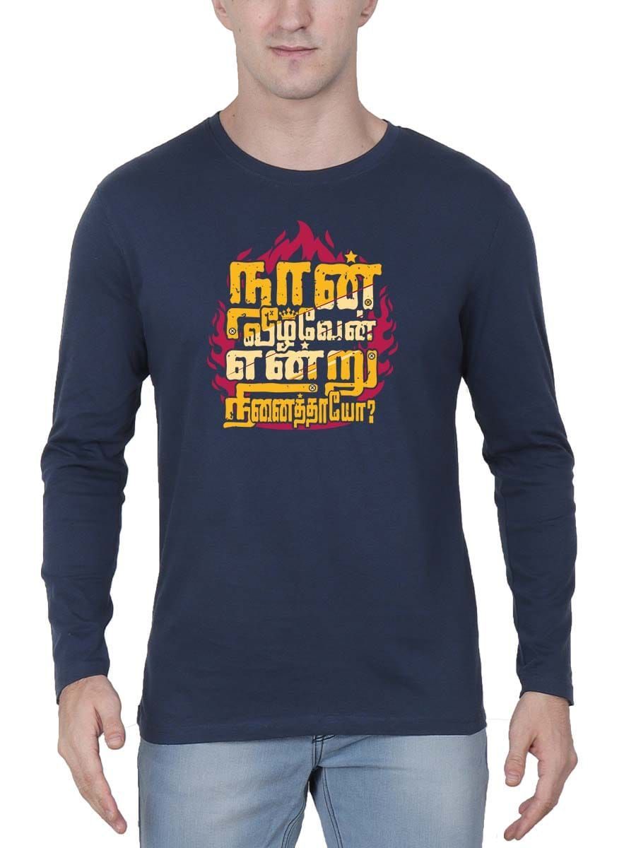 Naan Veezhven Endru Ninaithayo Navy Blue T-Shirt