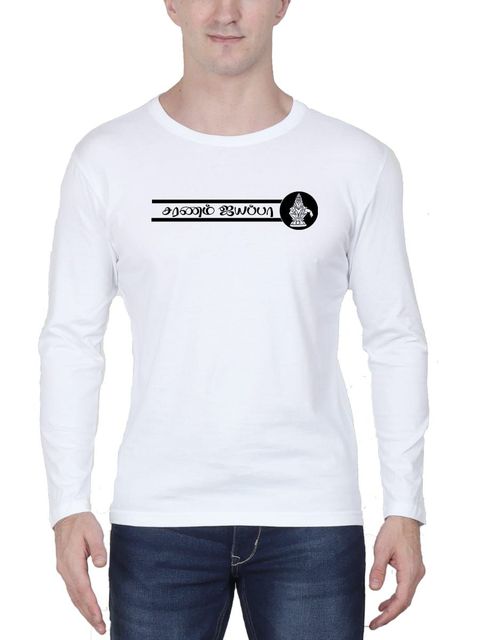 Saranam Ayyappa White T-Shirt For Men - Full Sleeve