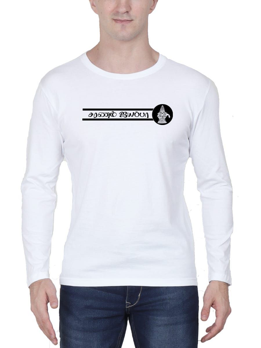 Saranam Ayyappa White T-Shirt For Men - Full Sleeve
