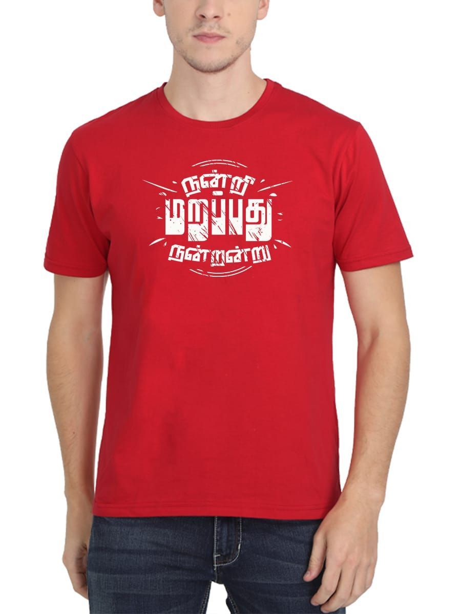 Nandri Marapathu Nandrandru Thirukkural T-Shirt For Men - Half Sleeve