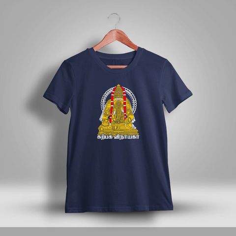 Karpaga Vinayaga T-Shirt For Men - Half Sleeve