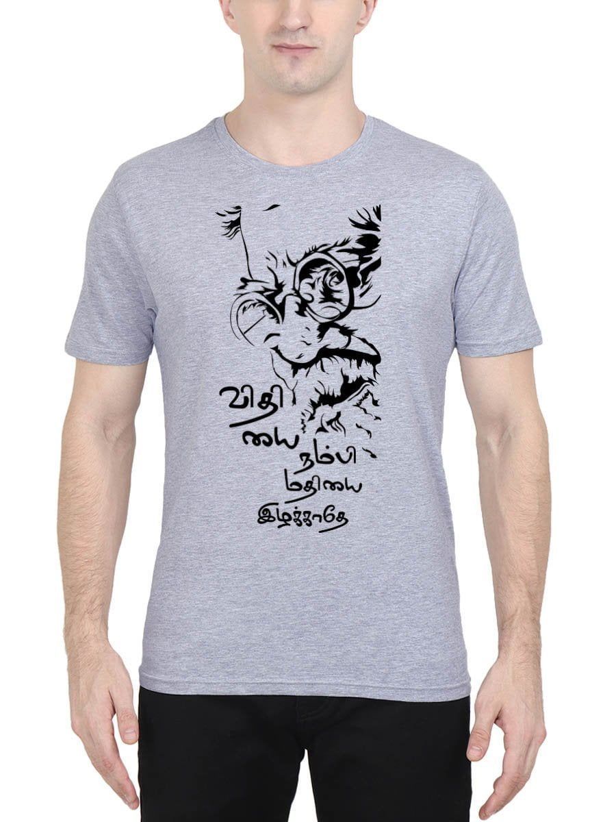Vithiyai Nambi Mathiyai Ilakkathe Periyar T-Shirt