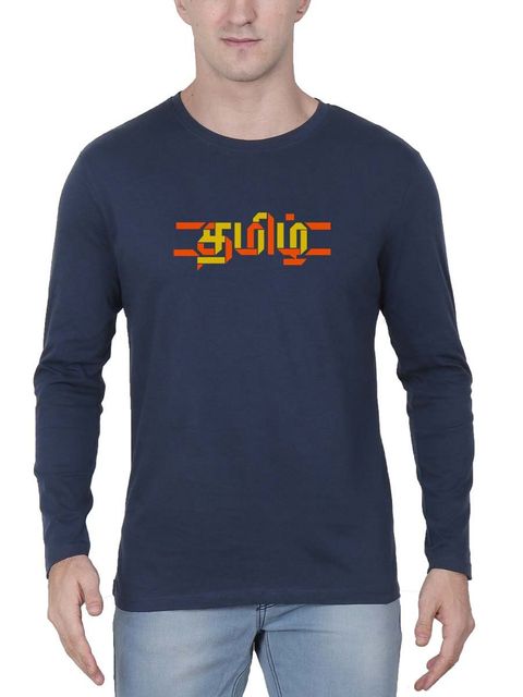 Tamizh Navy Blue Tamil T-Shirt