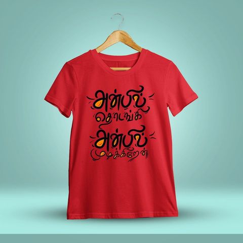 Anbil Thodangi Anbil Mudikiren Red T-Shirt
