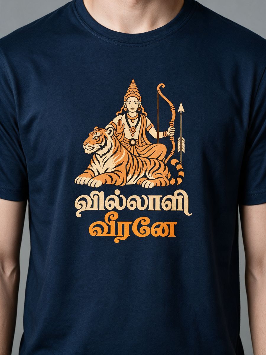 Villali Veerane Ayyappan T-Shirt For Men - Half Sleeve