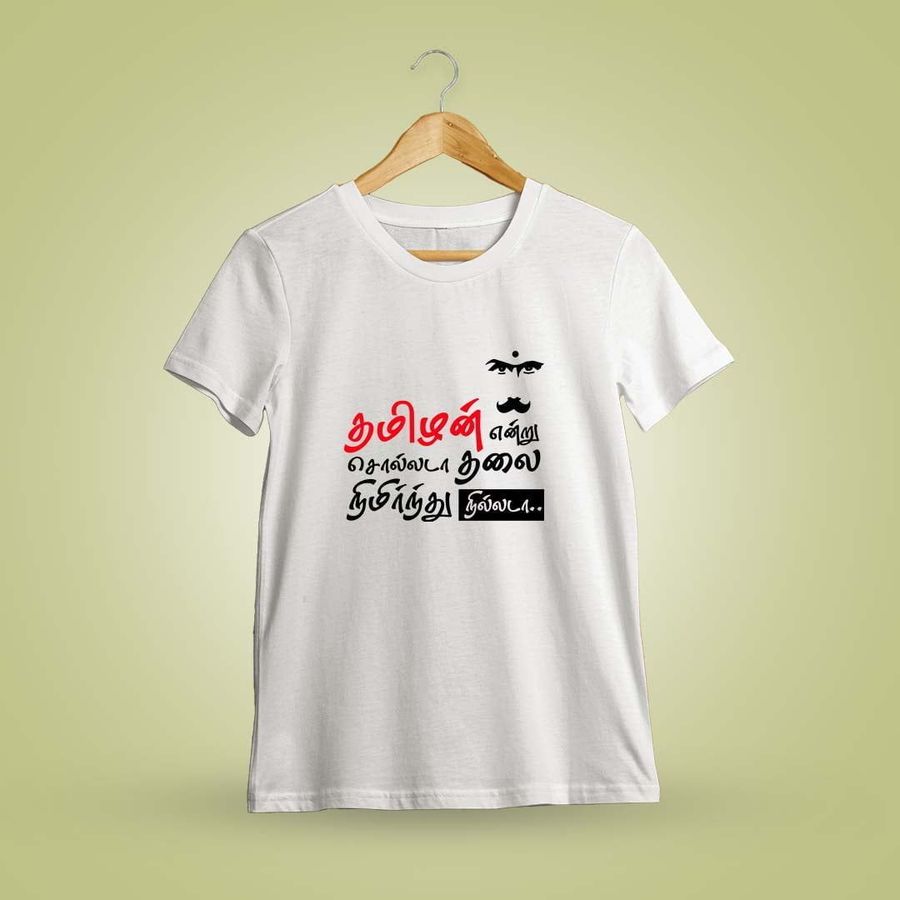 Tamilan Endru Sollada Thalai White T-Shirt