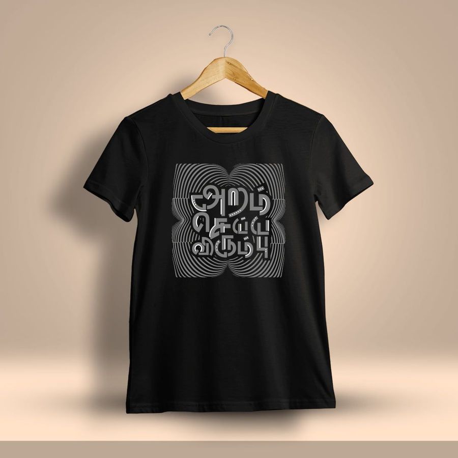 Aram Seiya Virumbu Tamil T-Shirt For Men - Half Sleeve