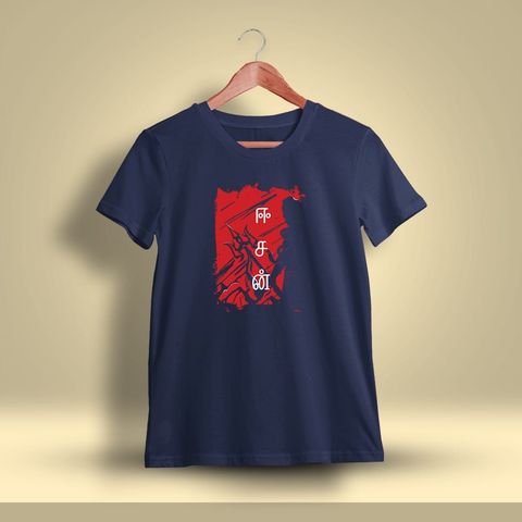 Eesan God Sivan T-Shirt For Men - Half Sleeve