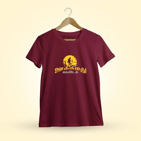 Ookamathu Kaividel Maroon Aathichudi T-Shirt