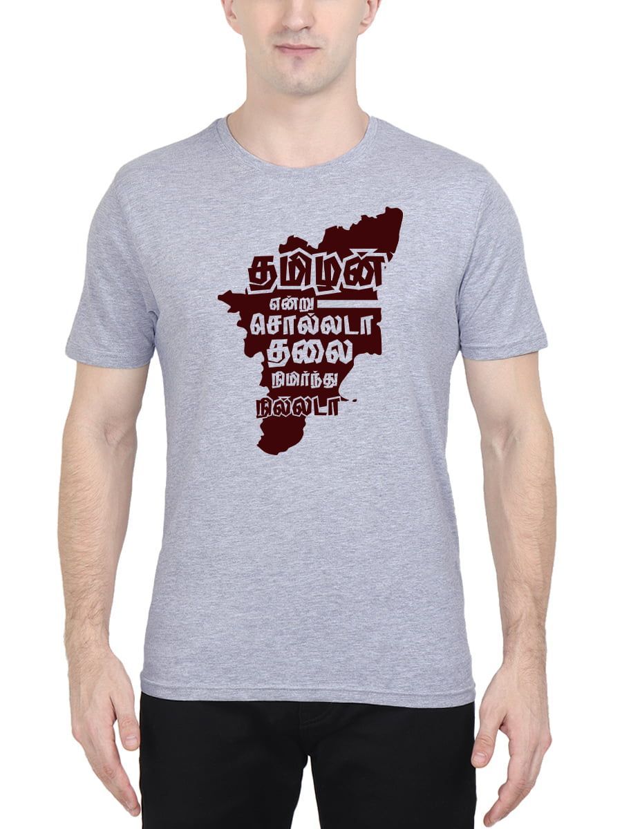 Tamilan Endru Sollada Bharathiyar T-Shirt For Men - Half Sleeve