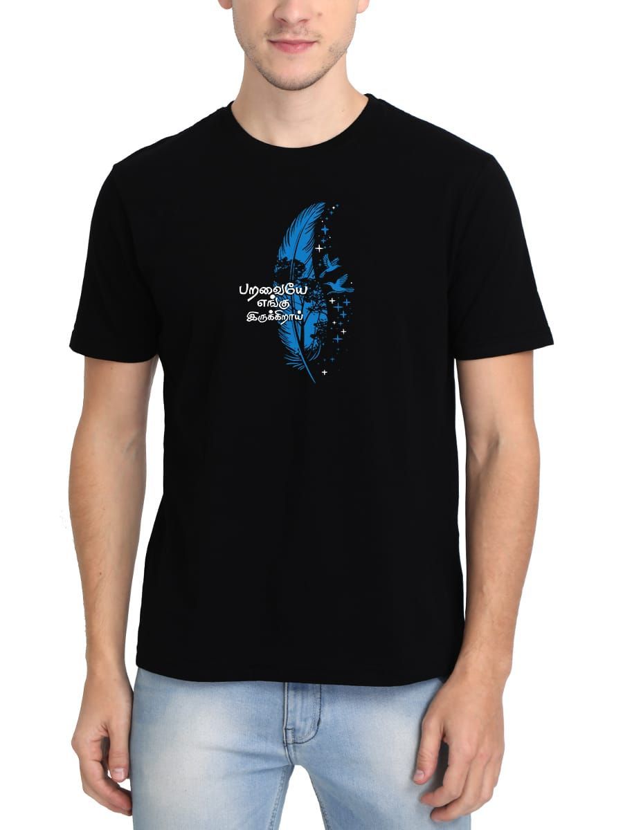 Paravaiye Engu Irukkirai Tamil T-Shirt For Men - Half Sleeve