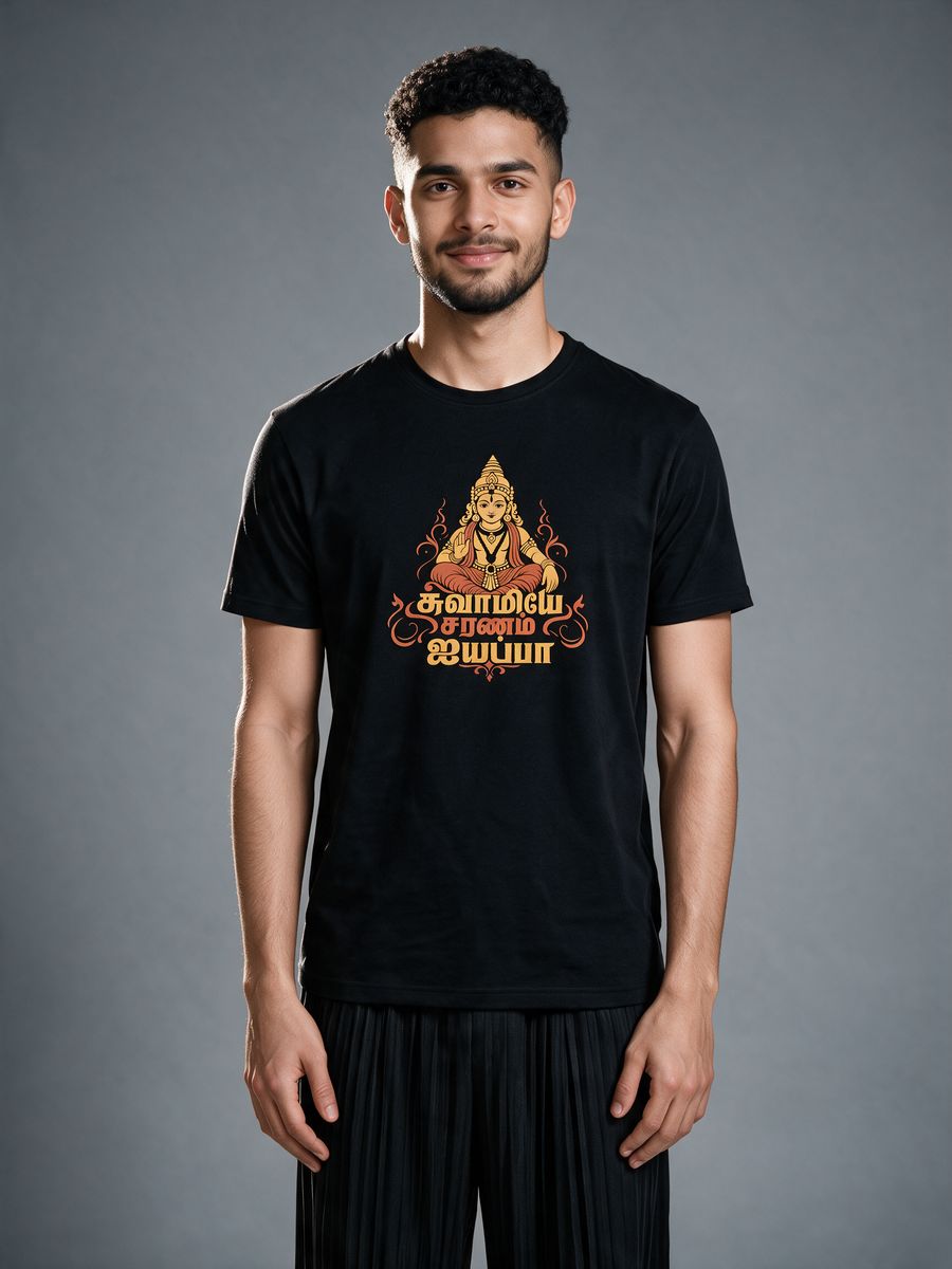 Swamiye Saranam Ayyappa T-Shirt For Men - Half Sleeve