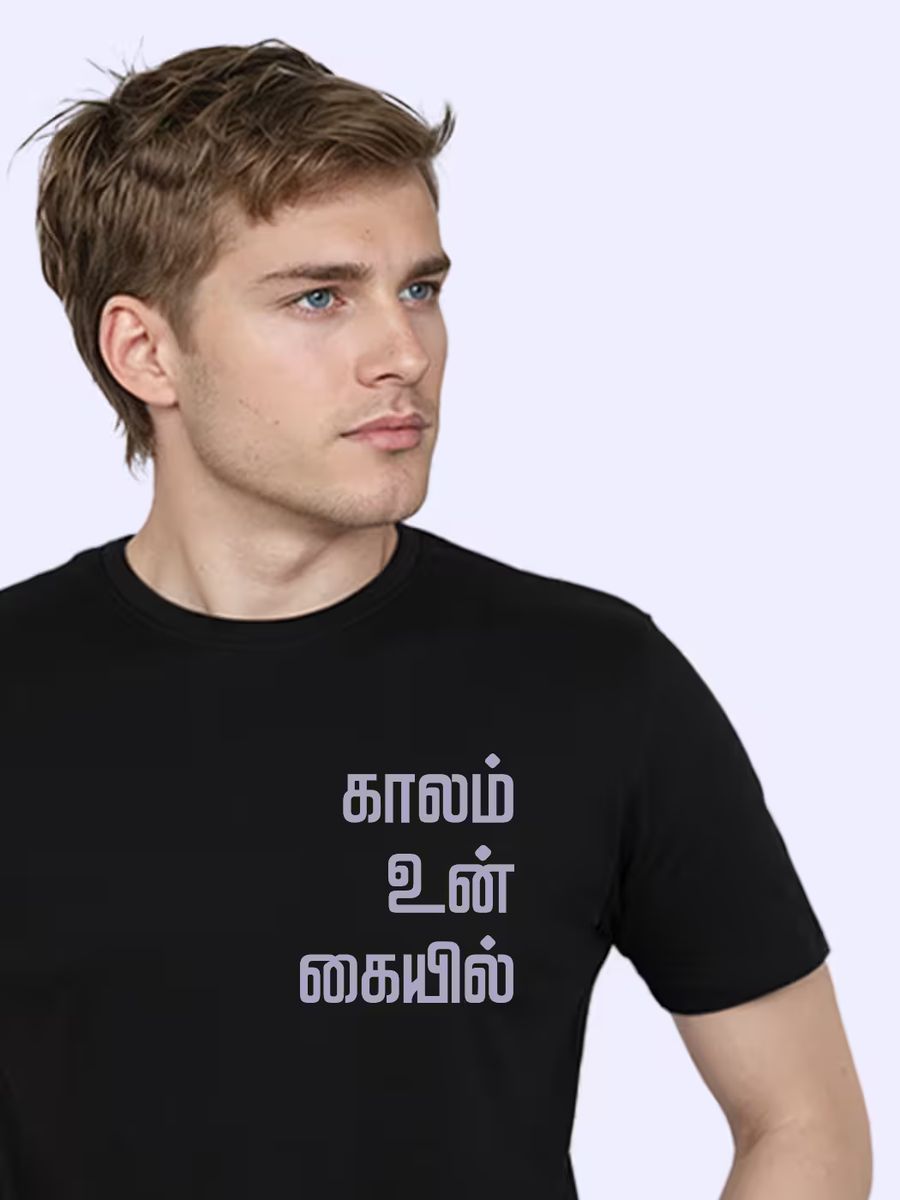 Kaalam Un Kaiyil T-Shirt For Men - Half Sleeve