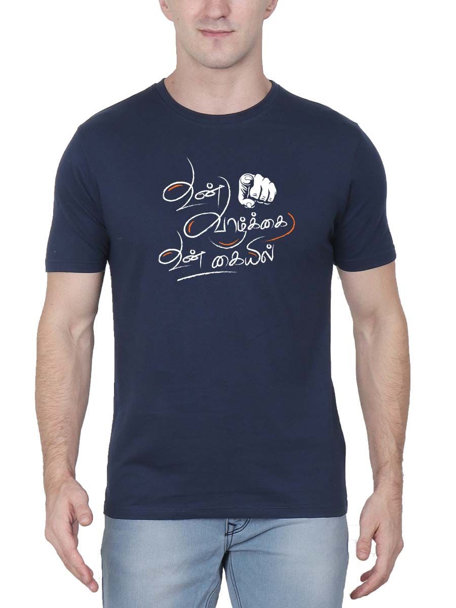 Un Vazhkai Un Kaiyil Navy Blue T-Shirt