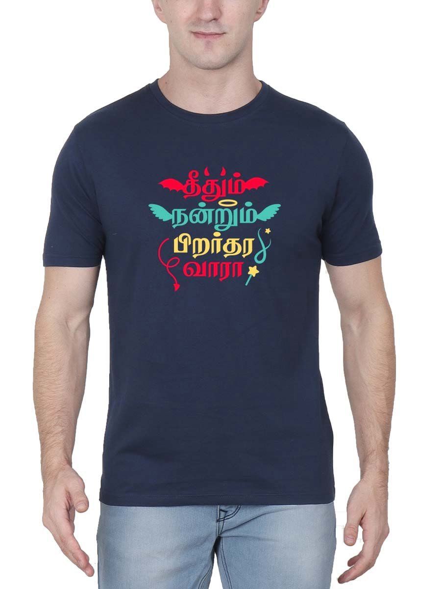 Theedhum Nandrum Devil Navy Blue T-Shirt
