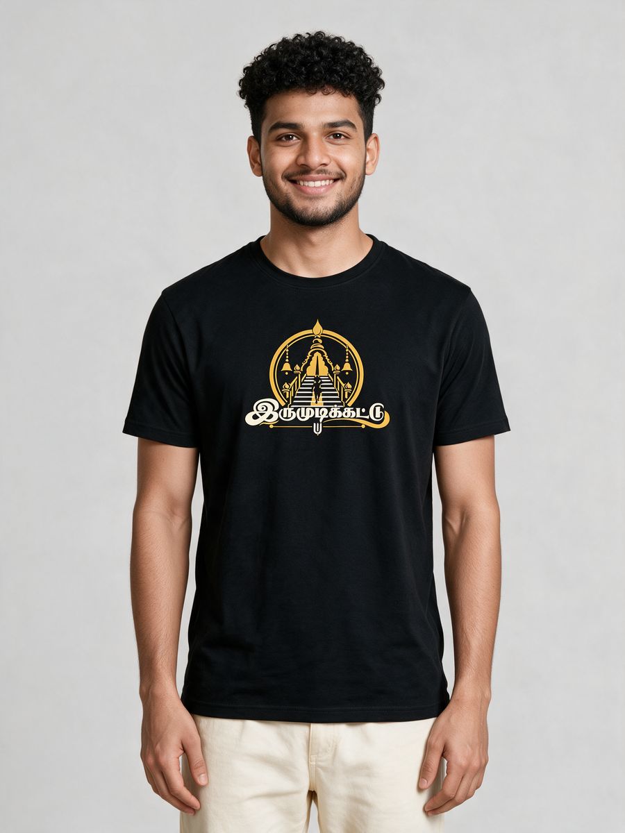 Irumudikattu Ayyappan T-Shirt For Men - Half Sleeve