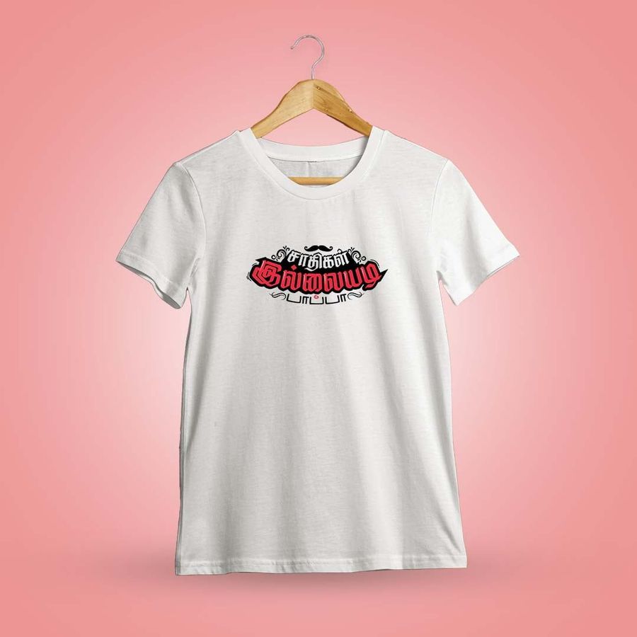 Jaathigal Illaiyadi Papa White T-Shirt