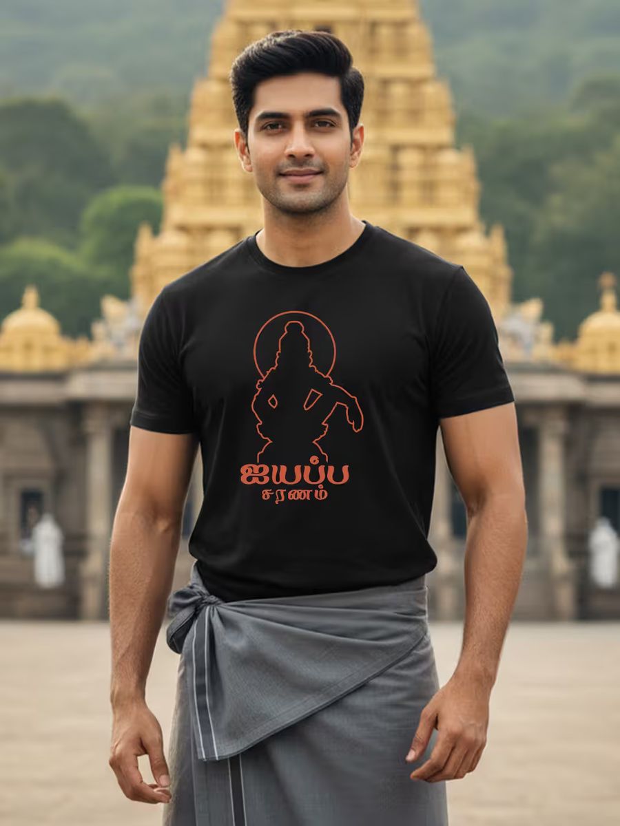 Ayyappa Saranam Outline T-Shirt For Men - Half Sleeve