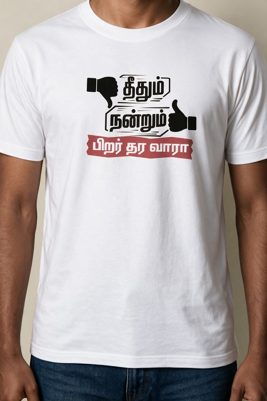 Theethum Nandrum T-Shirt For Men - Half Sleeve