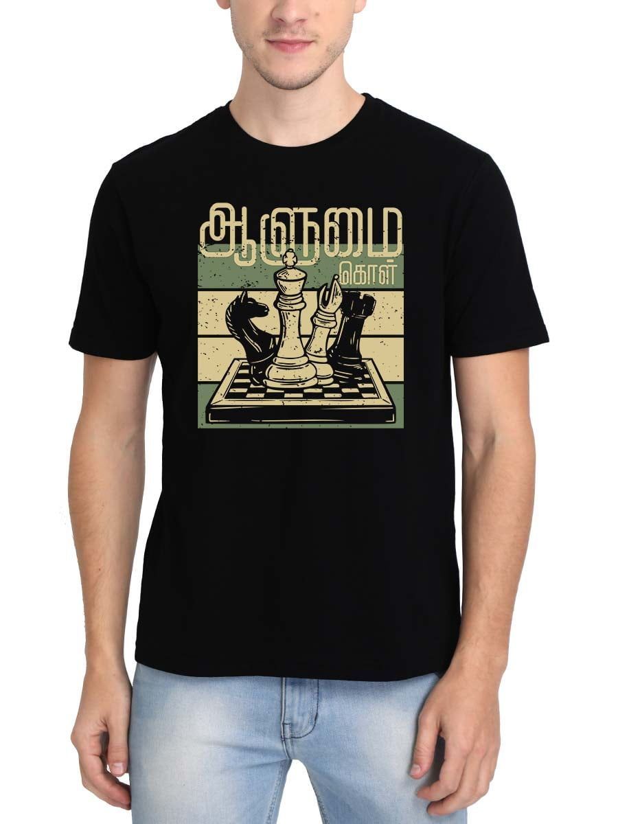Aalumai Kol Tamil T-Shirt