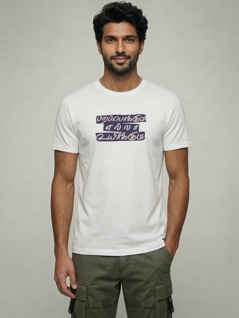 Pirapokkum Ella Uyirkum T-Shirt For Men - Half Sleeve