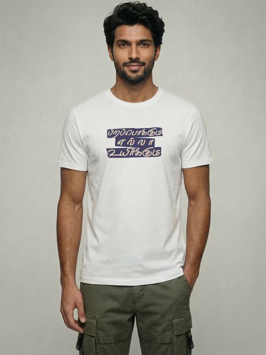 Pirapokkum Ella Uyirkum T-Shirt For Men - Half Sleeve