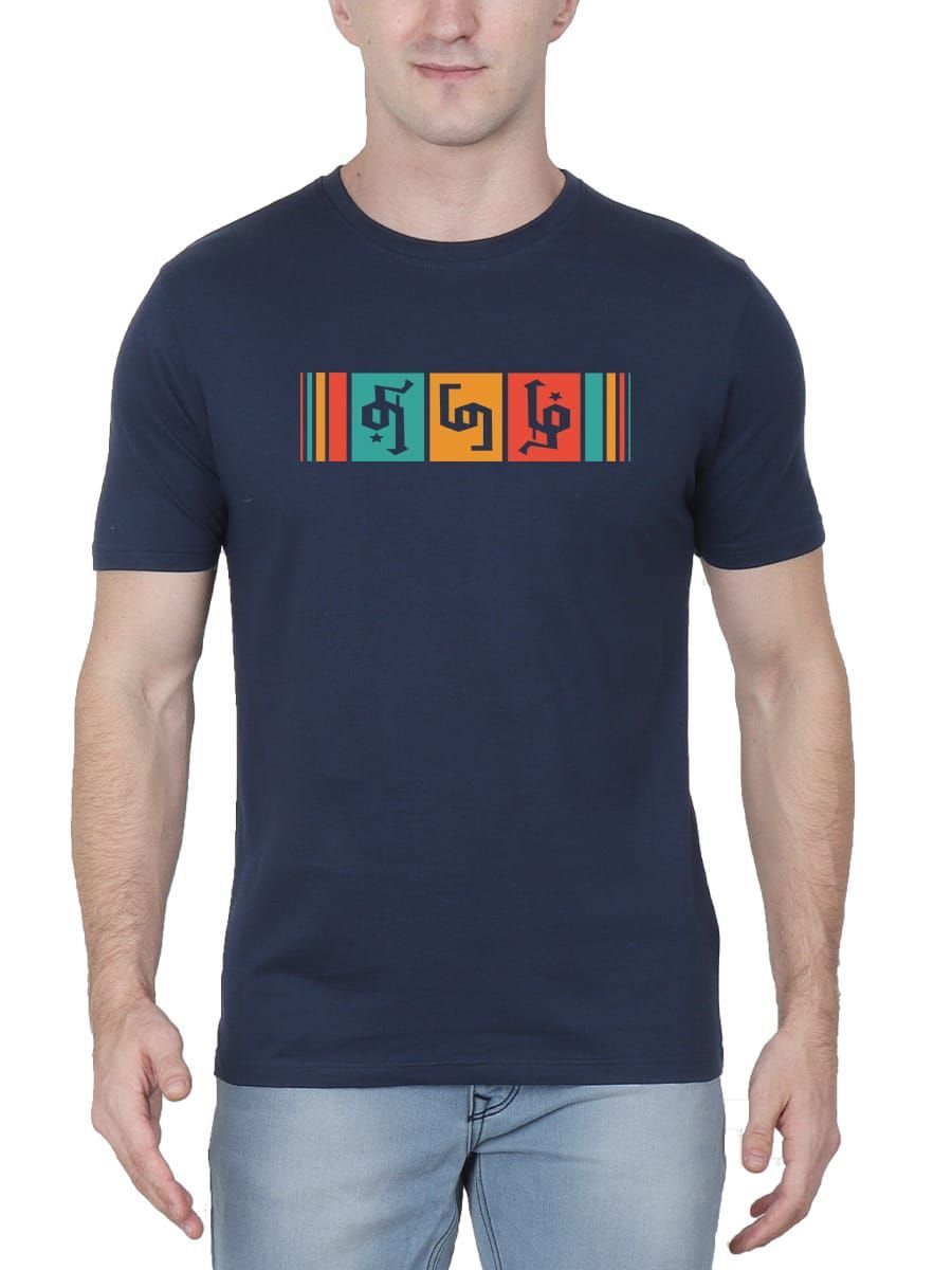 Tamil Chest Print T-Shirt For Men - Half Sleeve