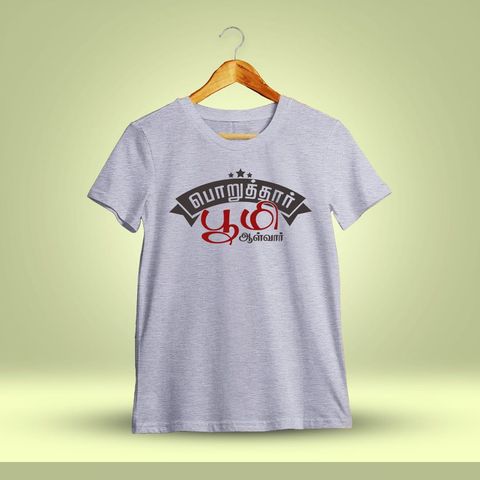 Poruthar Boomi Alvar Tamil T-Shirt