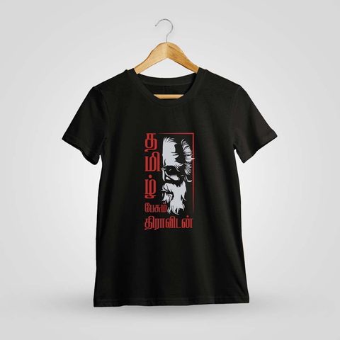 Tamil Pesum Dravidan Periyar T-Shirt