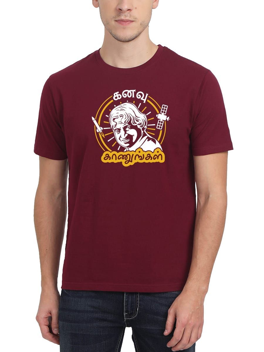 Kanavu Kaanungal APJ Abdul Kalam T-Shirt For Men - Half Sleeve