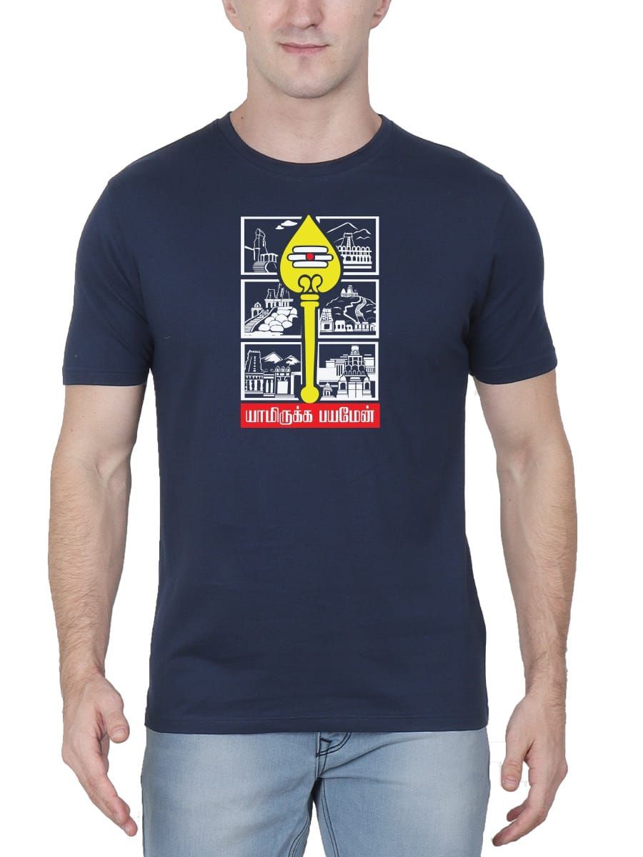 Yamirukka Bayamen Aarupadai Murugan T-Shirt For Men - Half Sleeve
